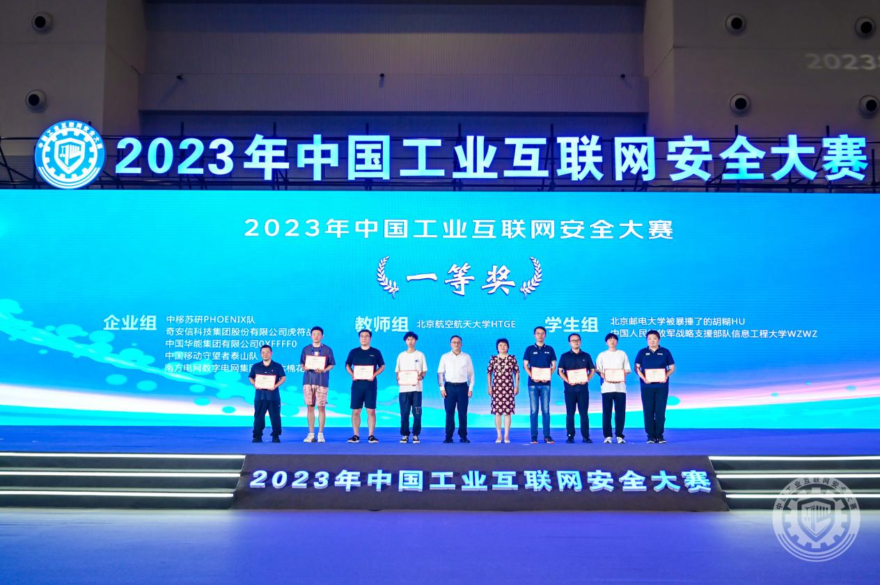 操逼逼网逼2023年中国工业互联网安全嗯~啊~啪啪视频